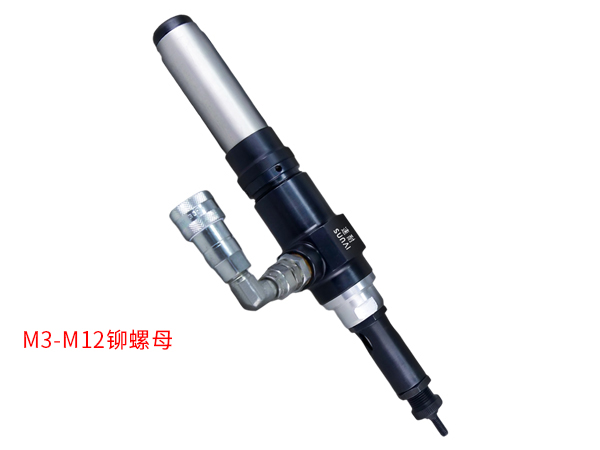 機(jī)器人自動(dòng)鉚螺母槍 SN-900A(B)